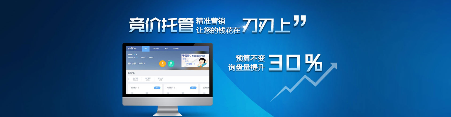 兴义百度广告竞价